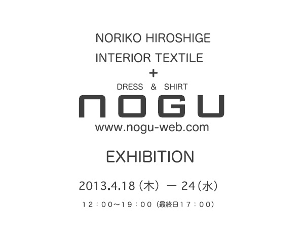 「　DRESS & SHIRT NOGU    NORIKO HIROSHIGE 」