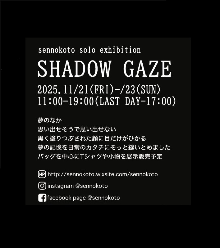 SHADOW�@GAZE