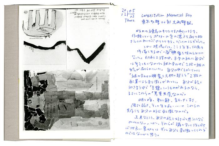 「 村田篤司の絵とノート展  」